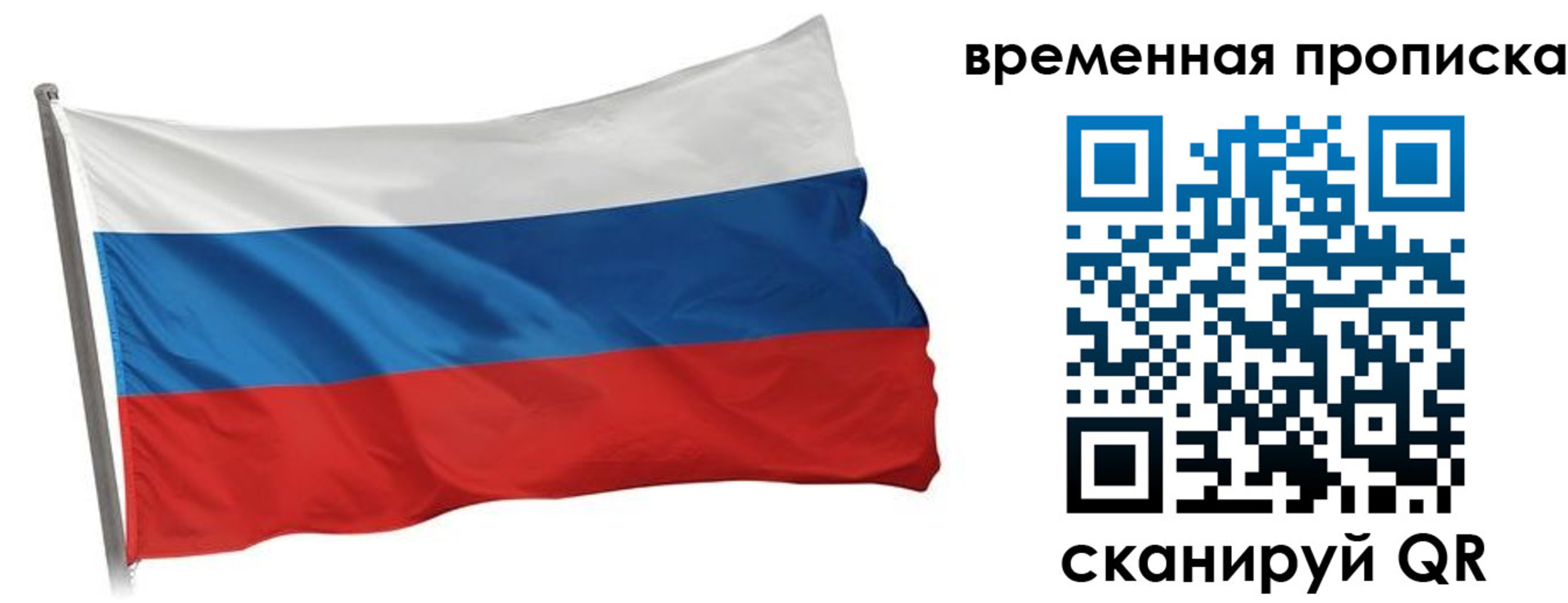 прописка штамп в Сосновке