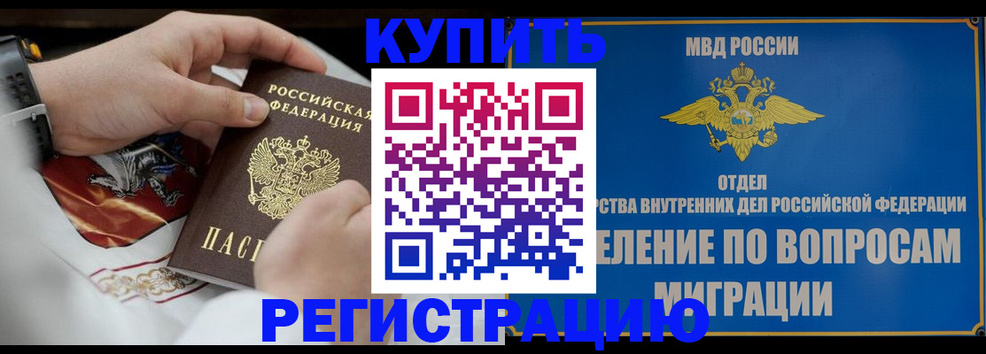 миграционный учет в Сосновке