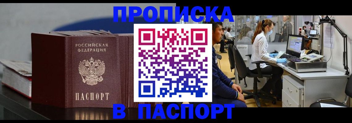 миграционный учет в Сосновке