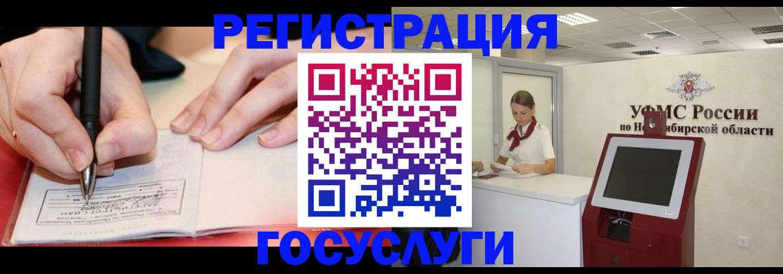 где прописаться в Сосновке