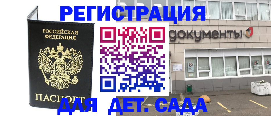 временная регистрация законно в Сосновке