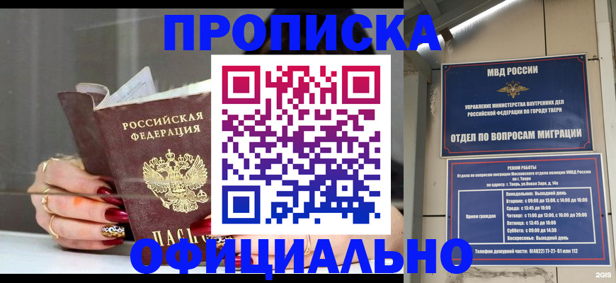 временная регистрация собственник в Сосновке