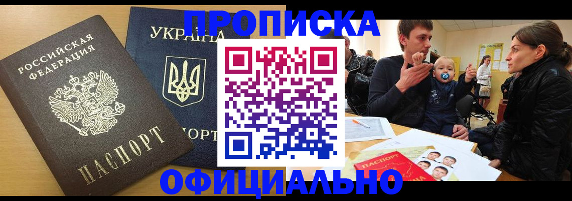 найти адрес прописки в Сосновке