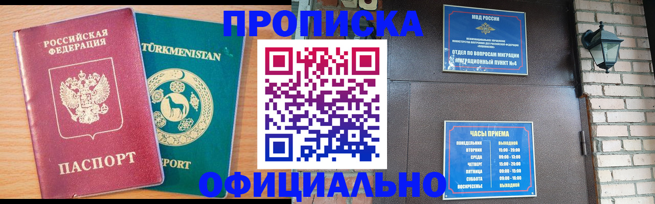 прописка от собственника в Сосновке