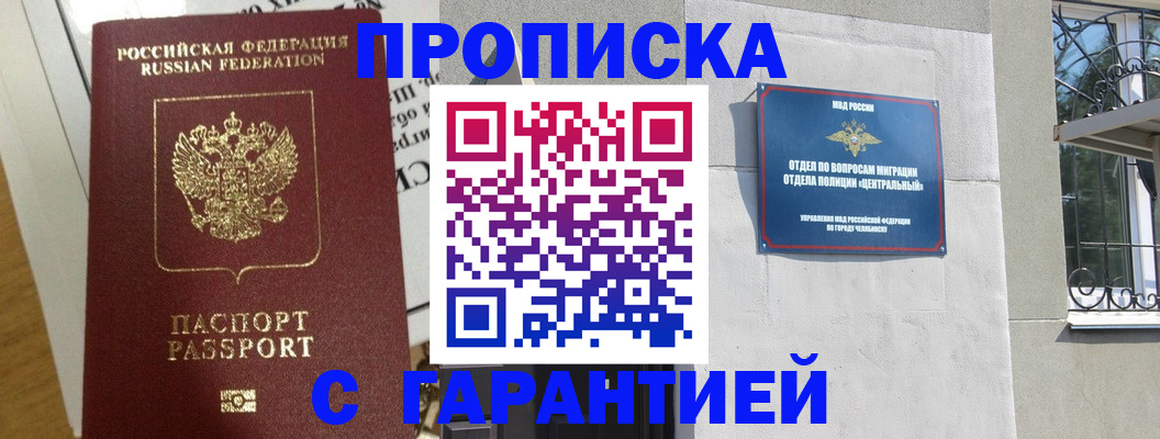 прописка для кредита в Сосновке